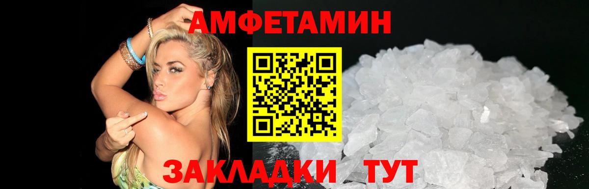Амфетамин  Amphetamine Розовый  АМФЕТАМИН  Похвистнево  hydra ССЫЛКА  Вход с VPN 