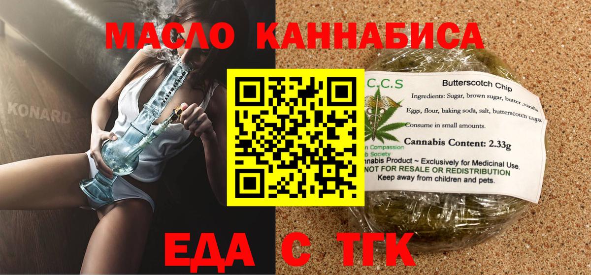 Похвистнево  Cannafood конопля  Вход с VPN 