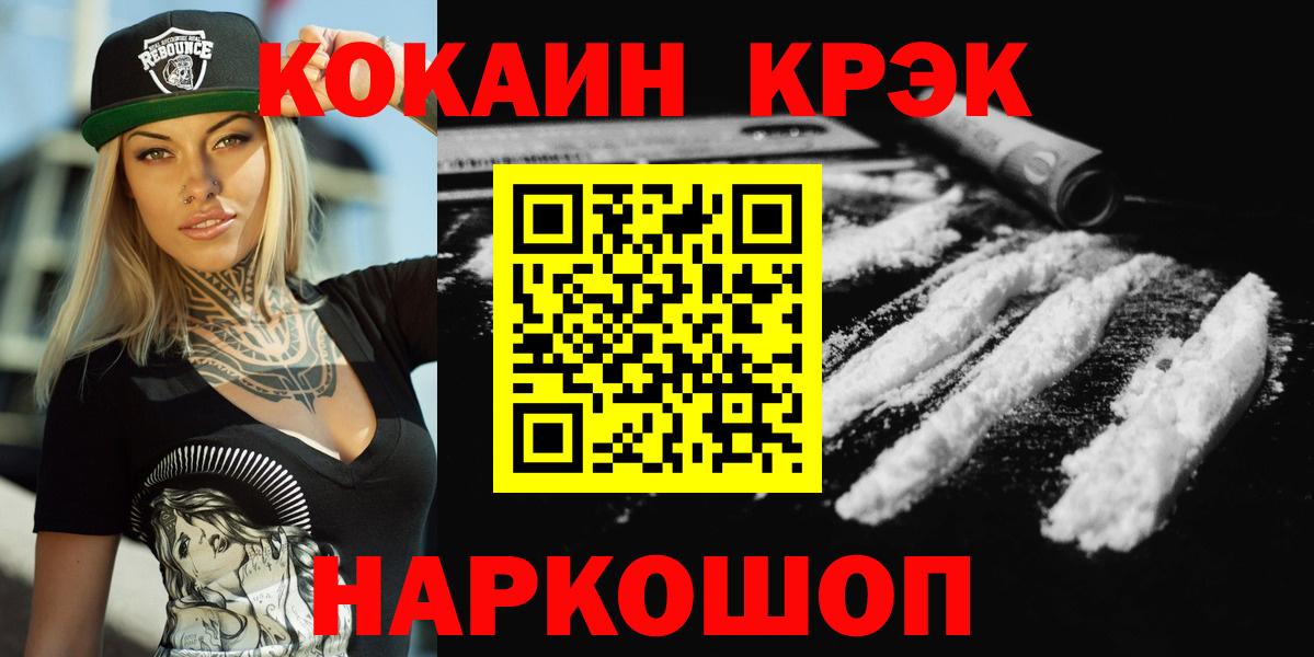 COCAIN Fish Scale  Cocaine Перу  Вход с VPN  Похвистнево 
