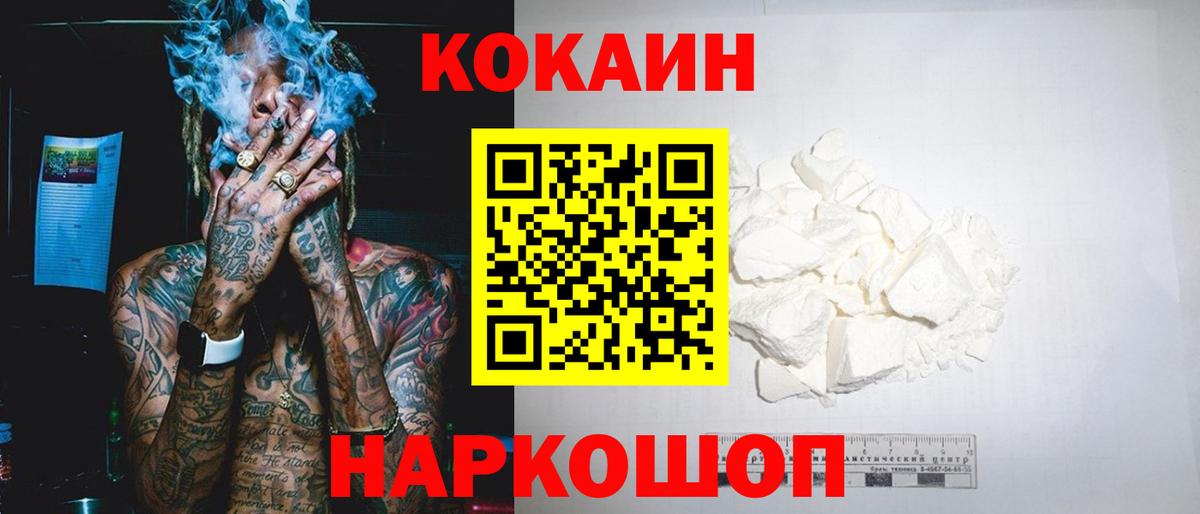 Кокаин Fish Scale Похвистнево