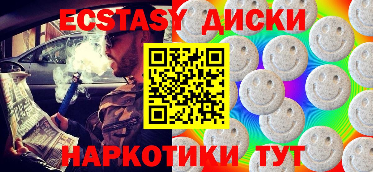 ЭКСТАЗИ 99% Похвистнево