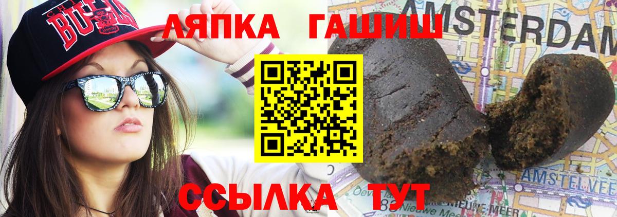 ГАШИШ гарик  Вход с VPN  Похвистнево  Гашиш Изолятор 