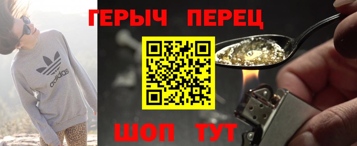Похвистнево  ГЕРОИН  Вход с VPN  ГЕРОИН герыч 