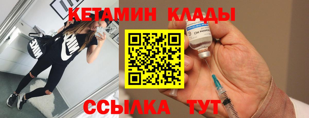 мориарти Telegram  КЕТАМИН ketamine  Вход с VPN  КЕТАМИН VHQ  Похвистнево 