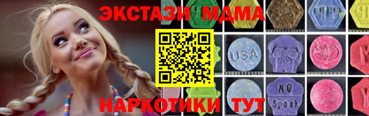 MDMA crystal  МДМА crystal  МДМА  Вход с VPN  Похвистнево 