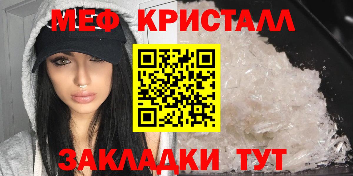 МЯУ-МЯУ мука  хочу наркоту  Похвистнево  Вход с VPN  МЯУ-МЯУ мяу мяу 