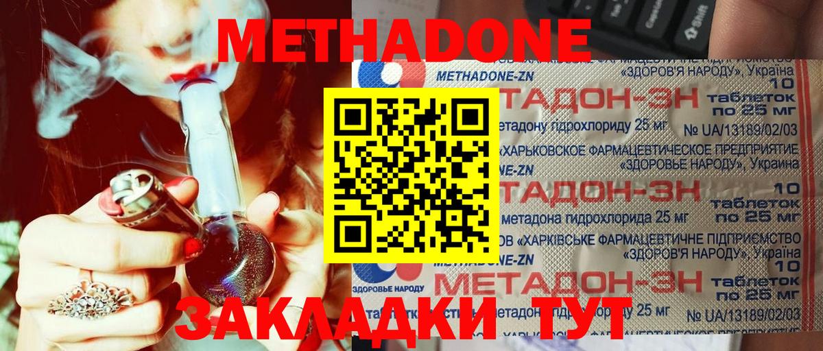 Похвистнево  Метадон кристалл  OMG ССЫЛКА  Вход с VPN 
