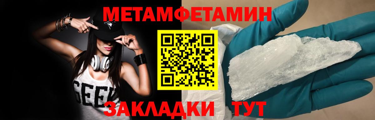 МЕТАМФЕТАМИН винт  МЕТАМФЕТАМИН винт  Похвистнево  Вход с VPN 
