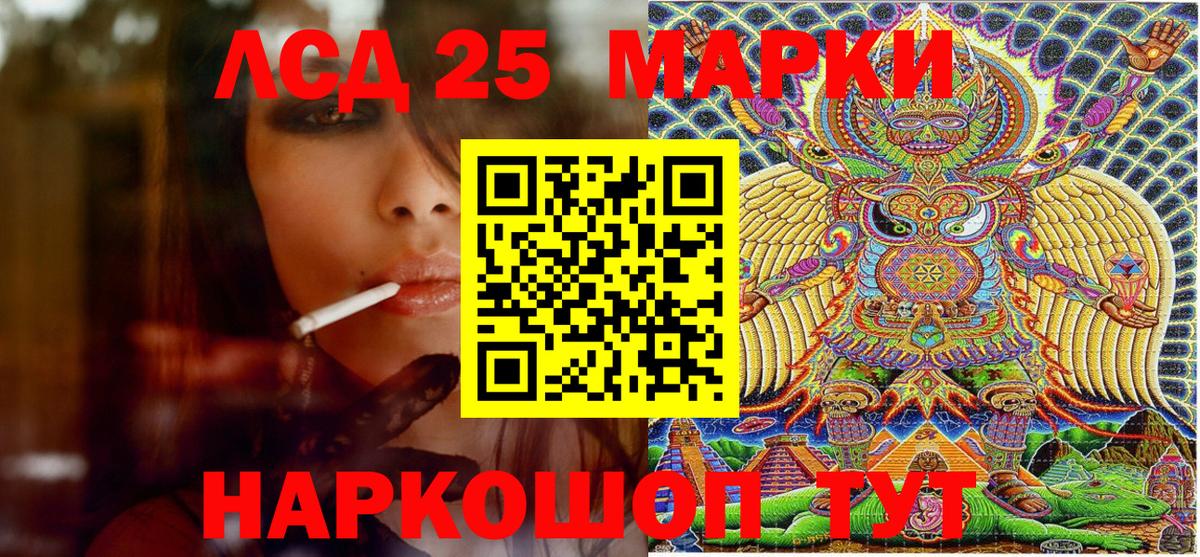 Похвистнево  Наркотические марки 1500мкг  Вход с VPN 