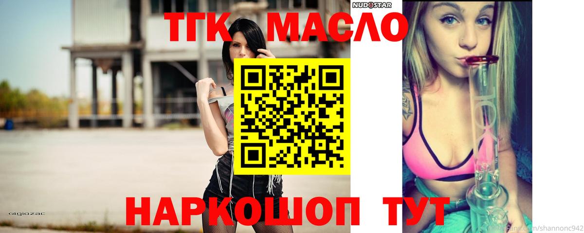 Дистиллят ТГК вейп Похвистнево