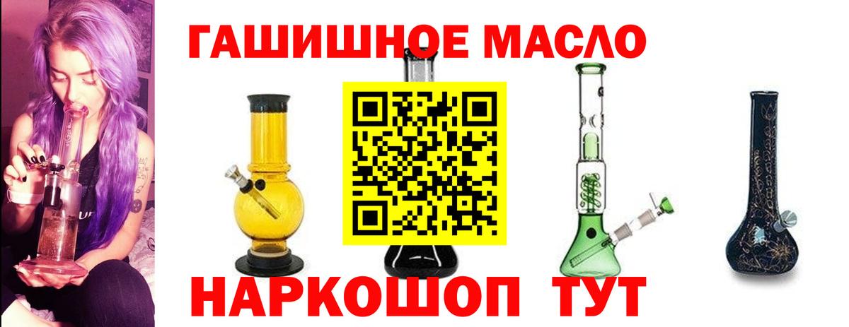 Похвистнево  ТГК жижа  Вход с VPN  ТГК THC oil 
